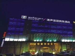 فندق نينغبوفي  Haishu Taosheng Yiju Business المظهر الخارجي الصورة